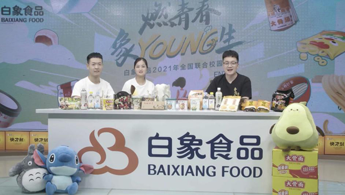 白象食品2021校招啟動，以人才的力量驅(qū)動企業(yè)發(fā)展