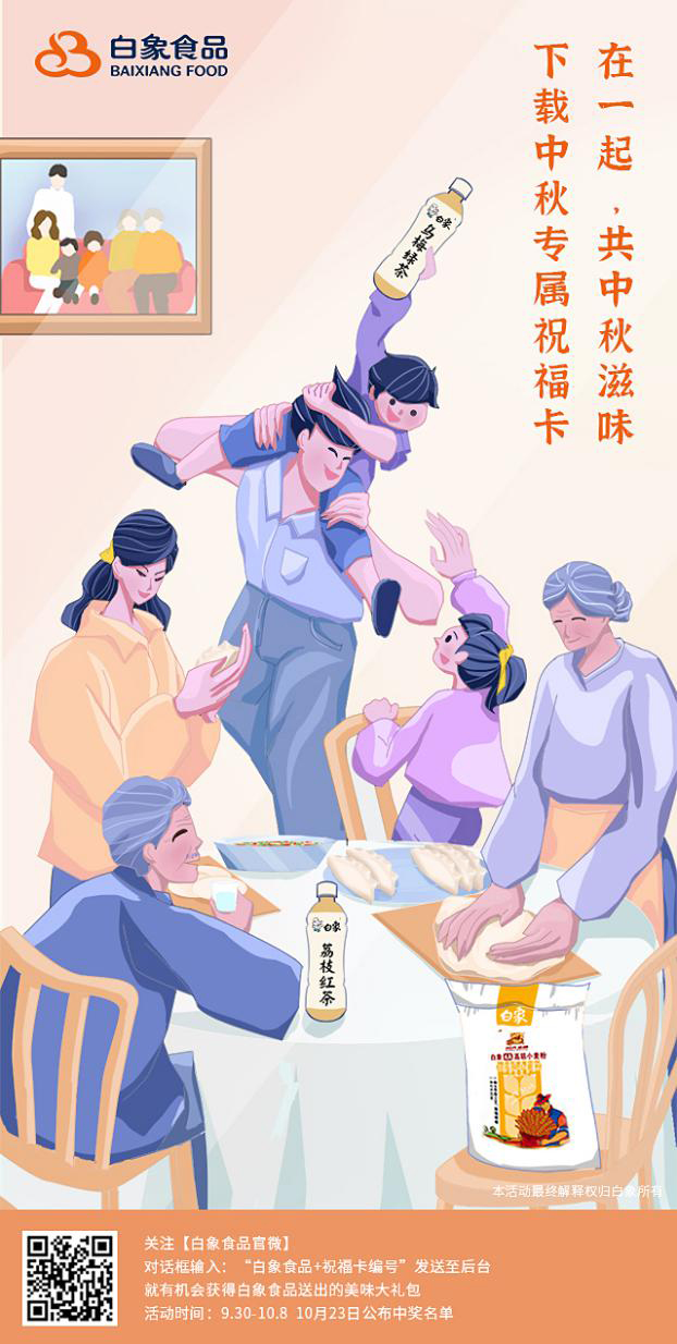 白象食品：堅守社會責(zé)任，給予幸福陪伴