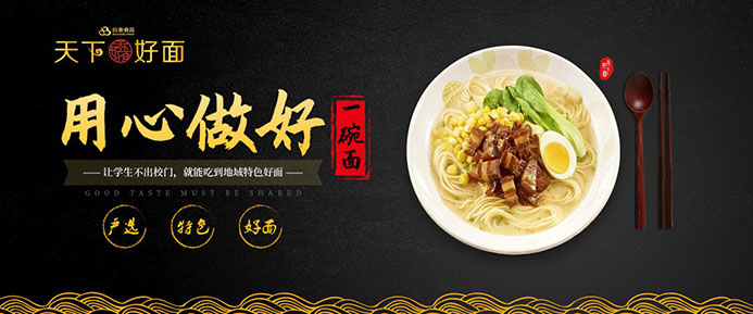 校園團(tuán)餐迎來(lái)新“食”代，白象食品為學(xué)生嚴(yán)選一碗好面