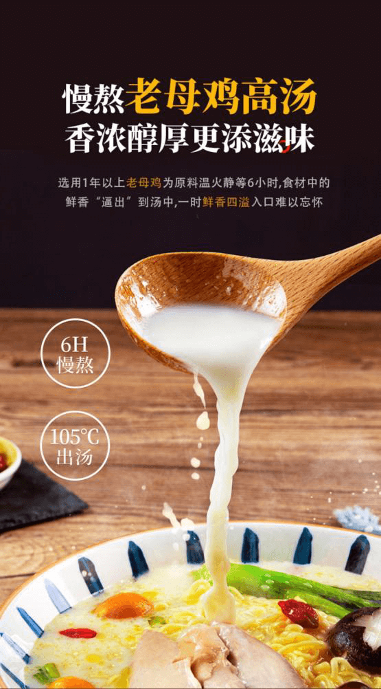 高湯熬制、營養(yǎng)美味，解碼白象食品“湯好喝高湯面”制作工藝