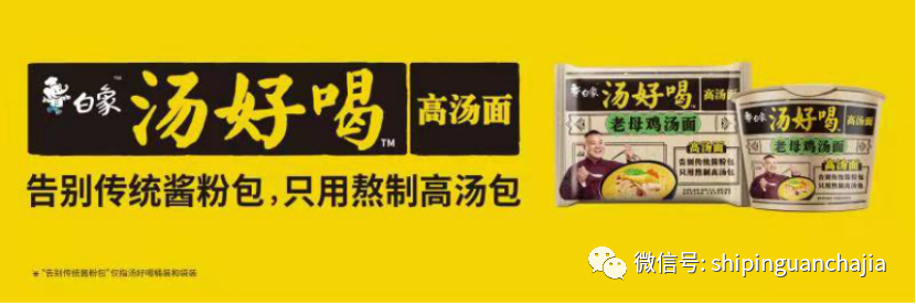 不懼疫情逆勢上揚(yáng)，白象食品的2021年為何如此值得期待？