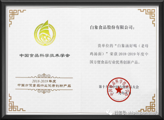 不懼疫情逆勢上揚(yáng)，白象食品的2021年為何如此值得期待？
