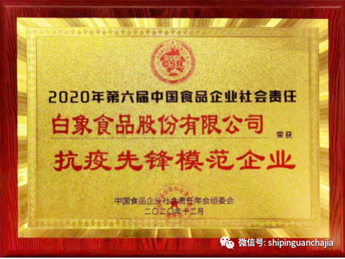 不懼疫情逆勢上揚(yáng)，白象食品的2021年為何如此值得期待？