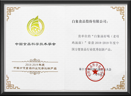 鮮美高湯配面回味無窮，白象食品“湯”實(shí)力獲認(rèn)可