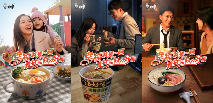 持續(xù)深耕，創(chuàng)新突破：打造白象食品品牌新高度